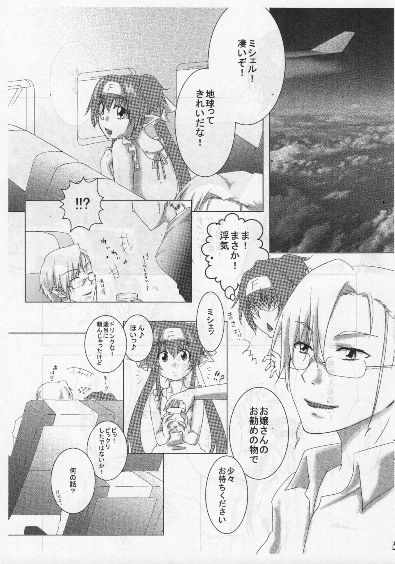 Family is forever page 4 full
