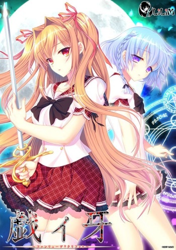Giiga ~Fanluge Qliphoth~ cover