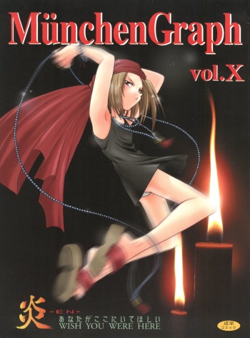 MünchenGraph Vol. X Anata ga Koko ni Ite Hoshii cover