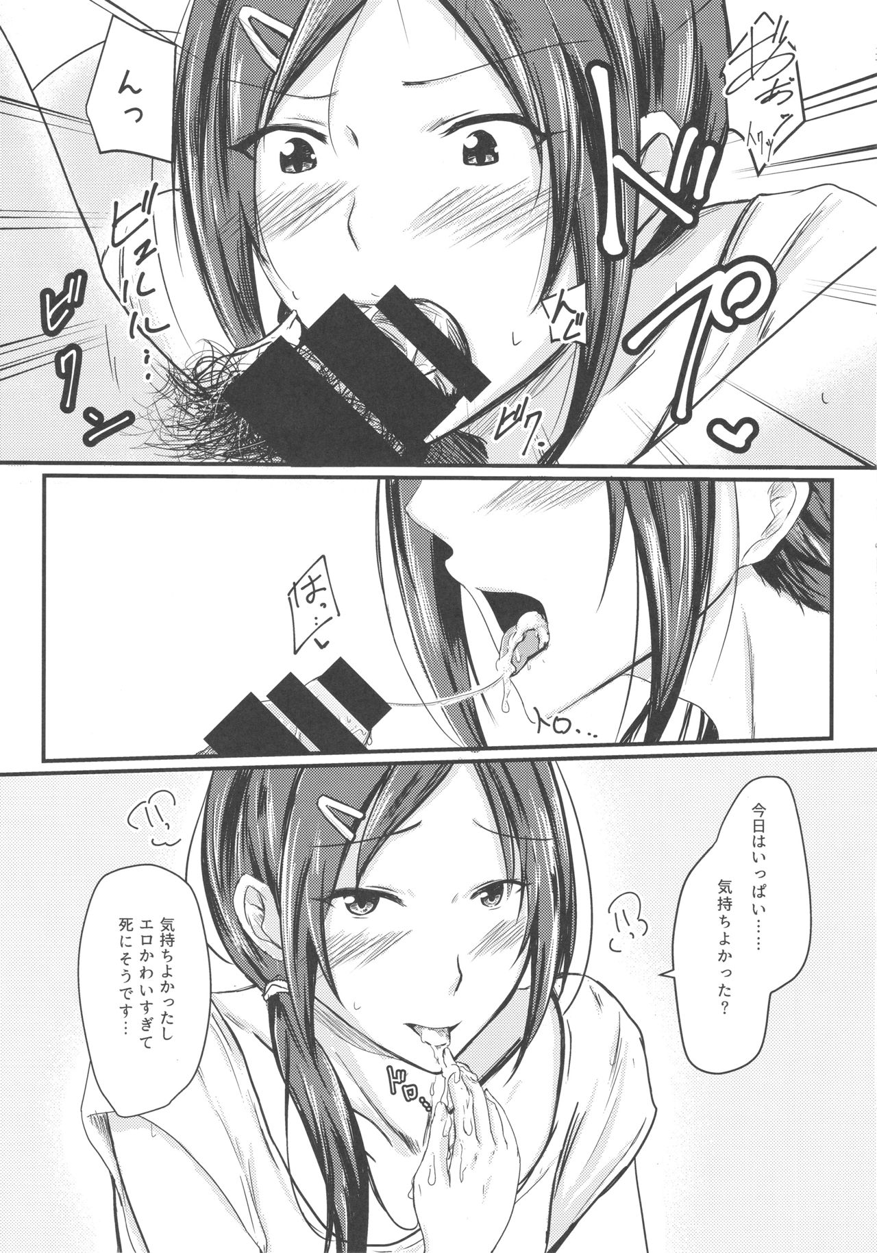Rookie Trainer-chan to Ecchi Suru Hon page 10 full