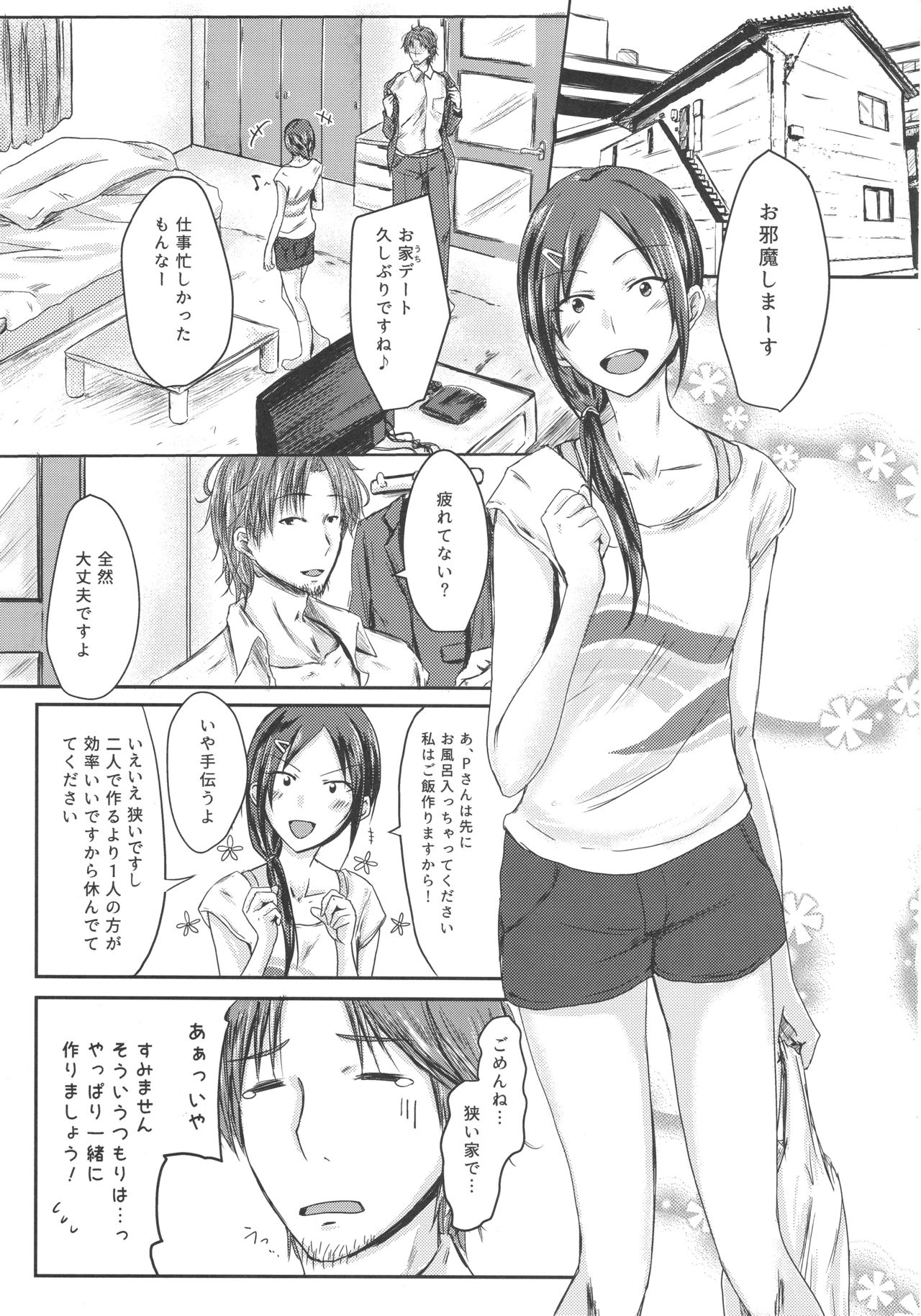 Rookie Trainer-chan to Ecchi Suru Hon page 4 full