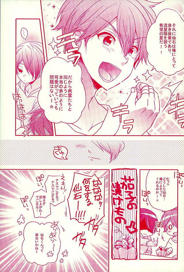 Shiawase no Mannaka page 10 full