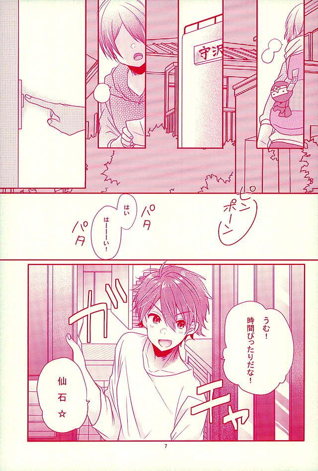 Shiawase no Mannaka page 4 full