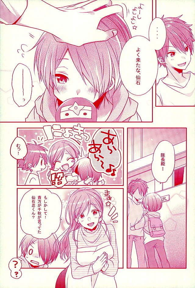 Shiawase no Mannaka page 6 full