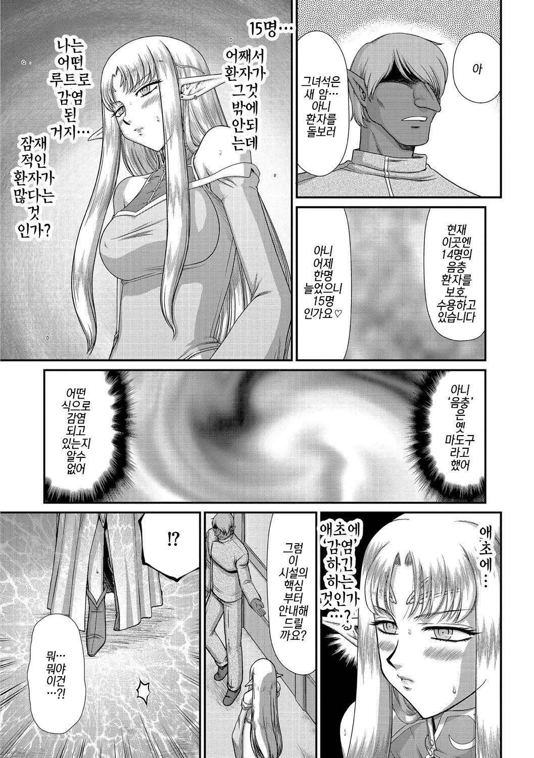 Ingoku no Kouki Dietlinde Ch. 3 | 음옥의 황녀 디트린데 제3화 page 5 full