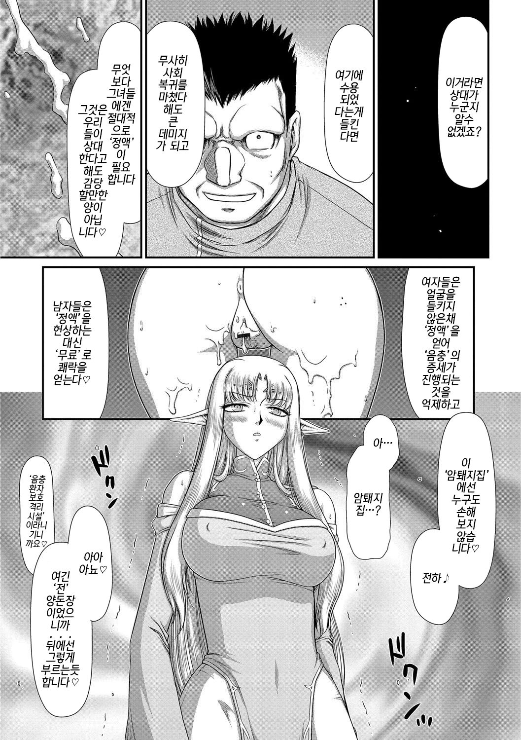 Ingoku no Kouki Dietlinde Ch. 3 | 음옥의 황녀 디트린데 제3화 page 7 full
