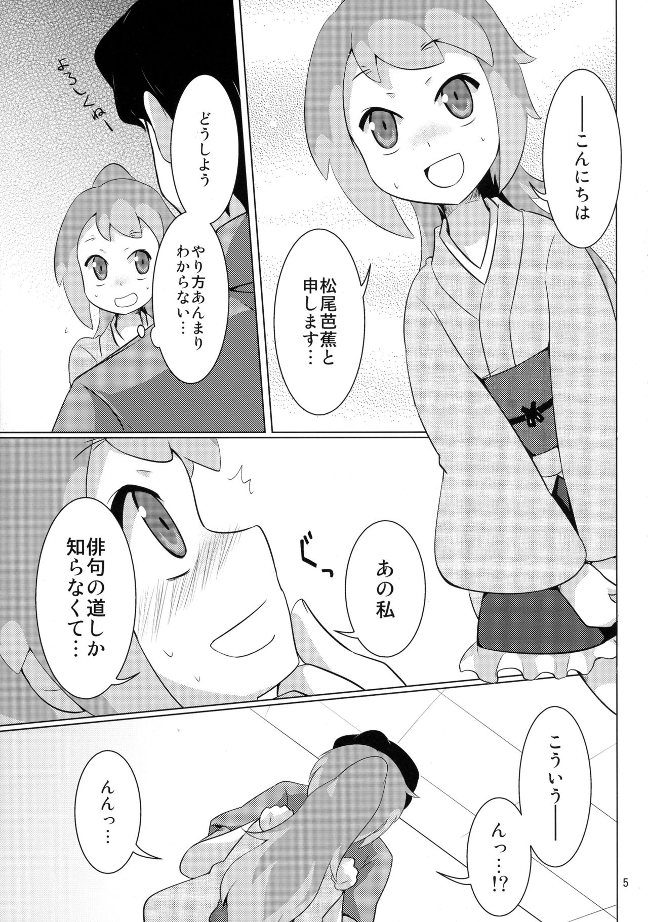 Seihate Cafe e Youkoso! page 5 full