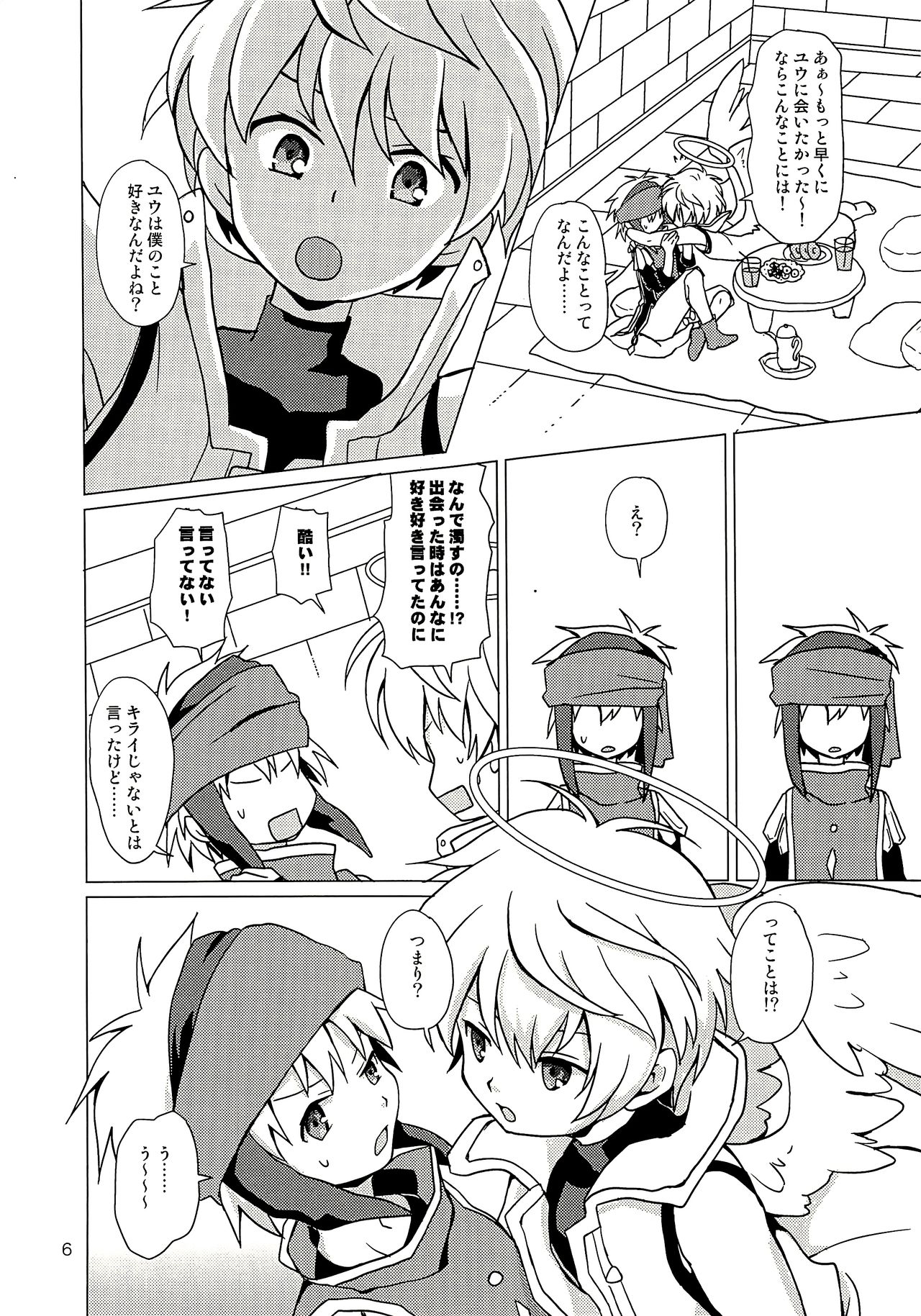 Sex Kusu Jikkyou no Urusai OrtYuu-chan page 6 full