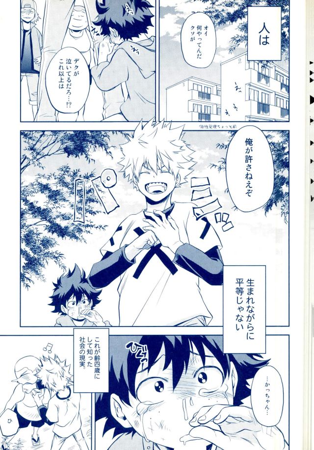Hizamazuite Ai o Chikae page 2 full