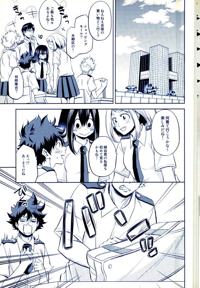Hizamazuite Ai o Chikae page 4 full