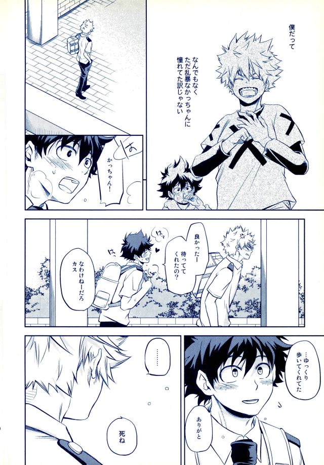 Hizamazuite Ai o Chikae page 7 full