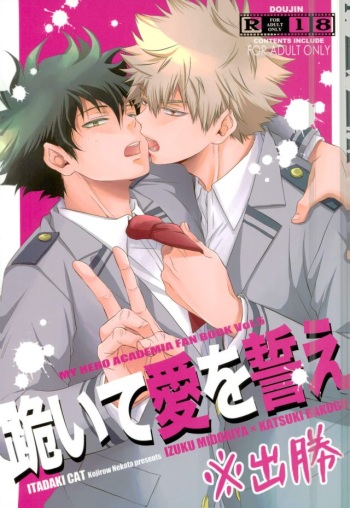 Hizamazuite Ai o Chikae cover
