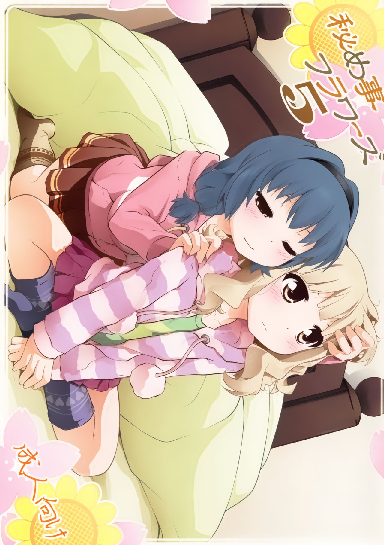 Himegoto Flowers 5 | 비밀스런 플라워즈 5 page 2 full