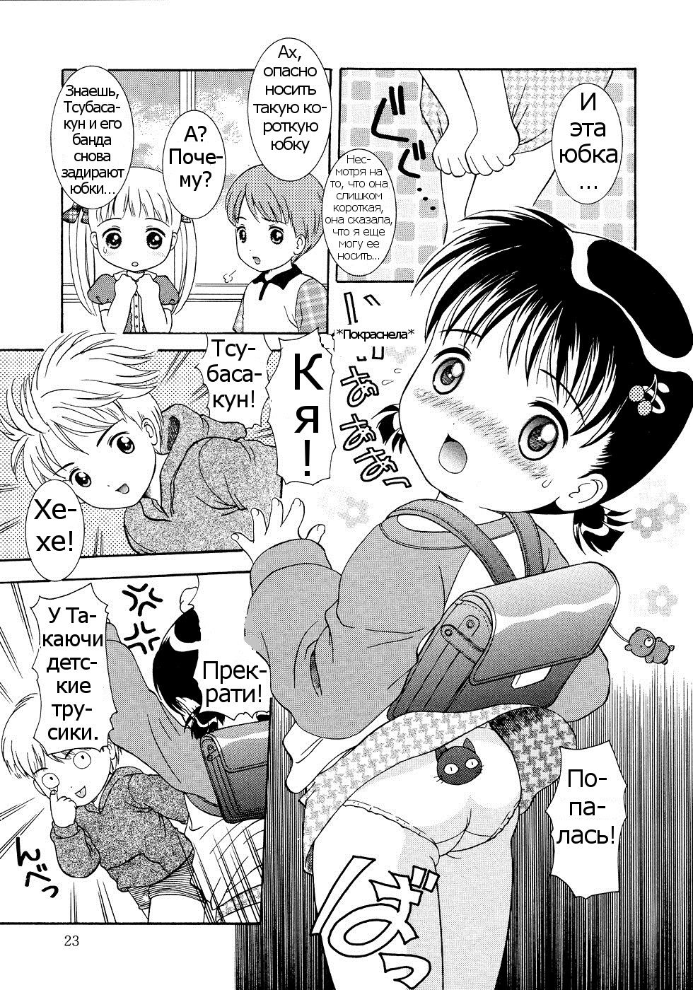 Miyu-chan no Pants | Трусики Мию-чан page 3 full