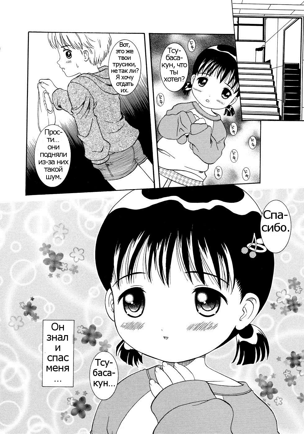 Miyu-chan no Pants | Трусики Мию-чан page 8 full