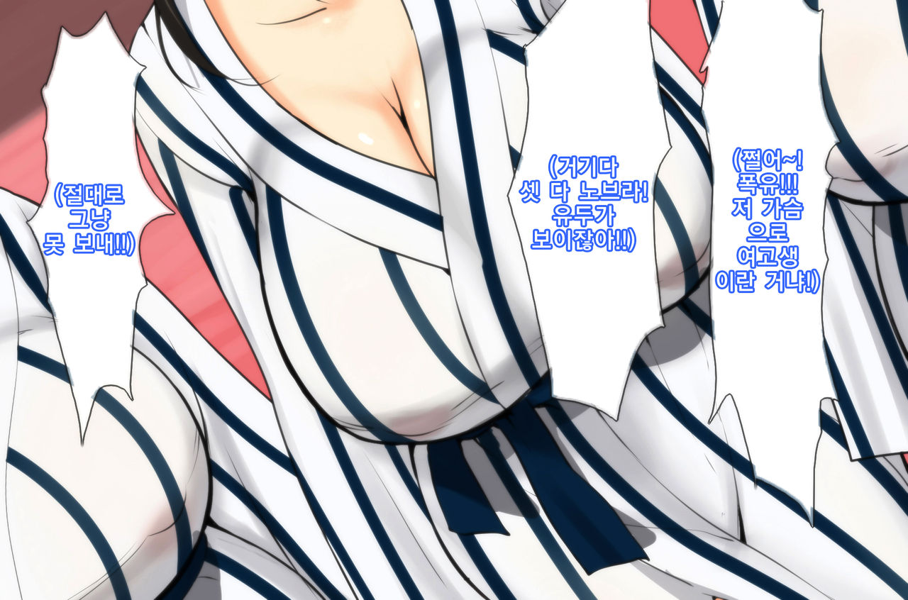 Onsen, ○kousei, Satsuei Shima~su ☆ | 온천, 여고생, 촬영합니~다☆ page 10 full