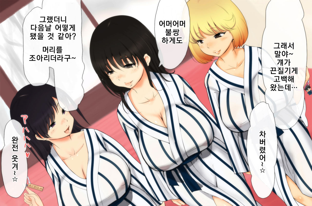 Onsen, ○kousei, Satsuei Shima~su ☆ | 온천, 여고생, 촬영합니~다☆ page 3 full