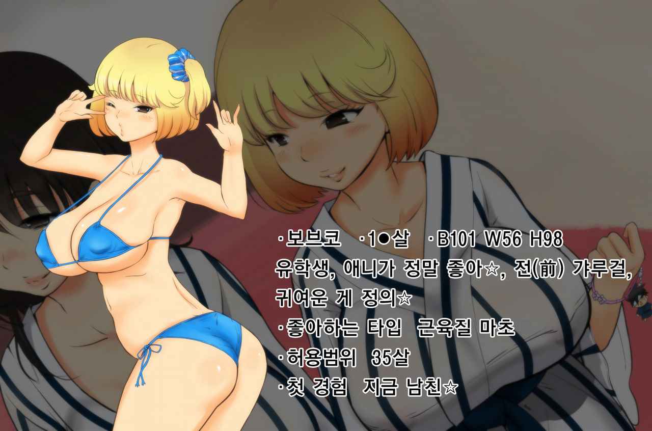 Onsen, ○kousei, Satsuei Shima~su ☆ | 온천, 여고생, 촬영합니~다☆ page 4 full