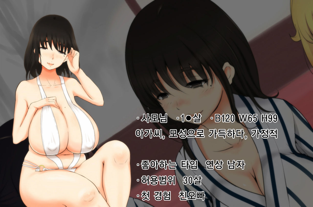 Onsen, ○kousei, Satsuei Shima~su ☆ | 온천, 여고생, 촬영합니~다☆ page 5 full