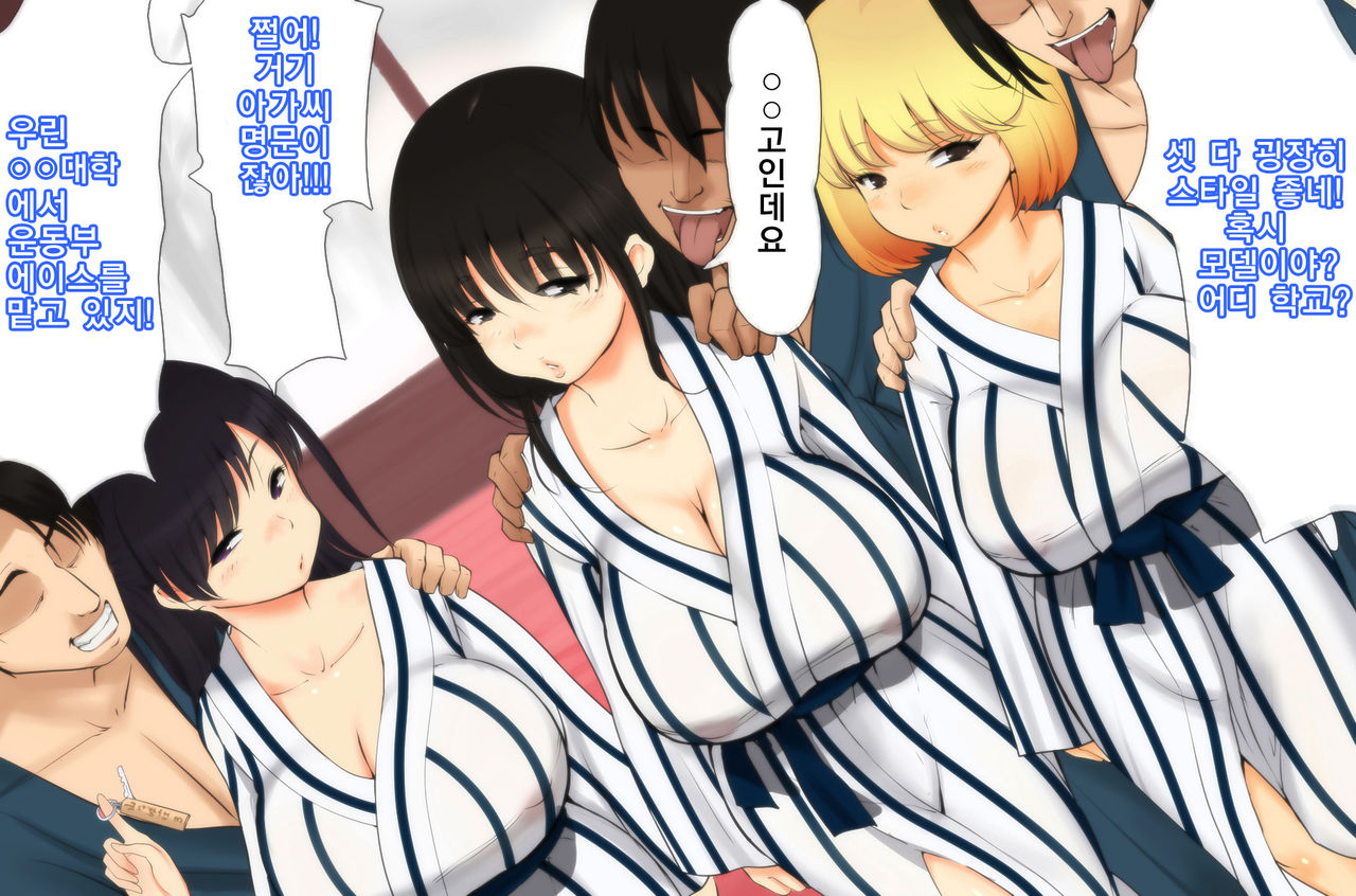 Onsen, ○kousei, Satsuei Shima~su ☆ | 온천, 여고생, 촬영합니~다☆ page 9 full