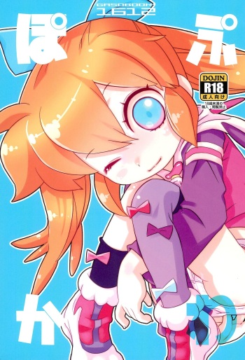 PopuKawa cover