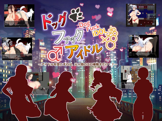 Dog Fuck Idol ~ Idol o Otosu no wa, Moto Ningen no Erosaimin Inu Dake!? ~ page 1 full