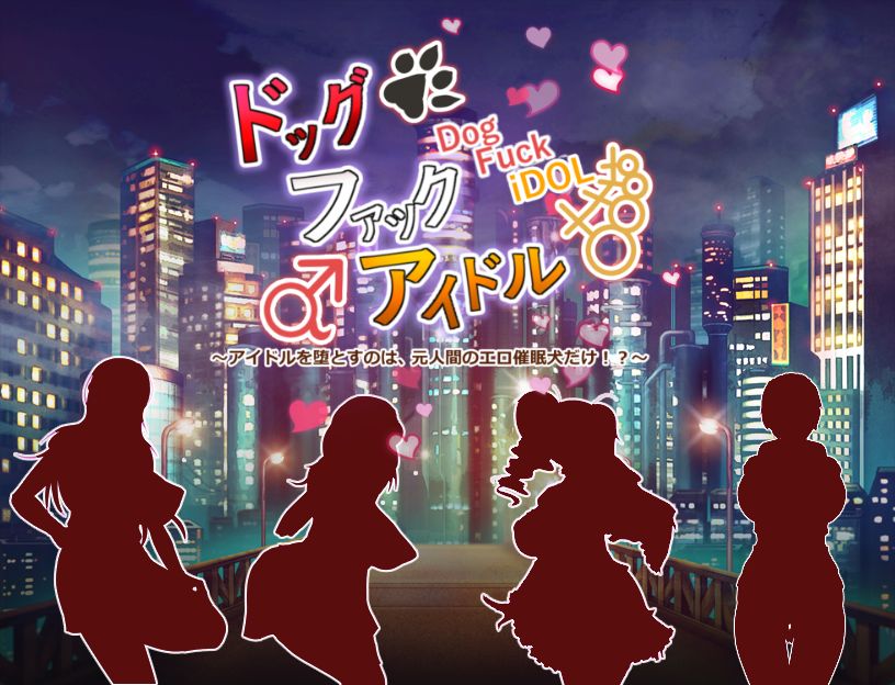 Dog Fuck Idol ~ Idol o Otosu no wa, Moto Ningen no Erosaimin Inu Dake!? ~ page 2 full