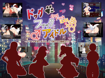 Dog Fuck Idol ~ Idol o Otosu no wa, Moto Ningen no Erosaimin Inu Dake!? ~ cover