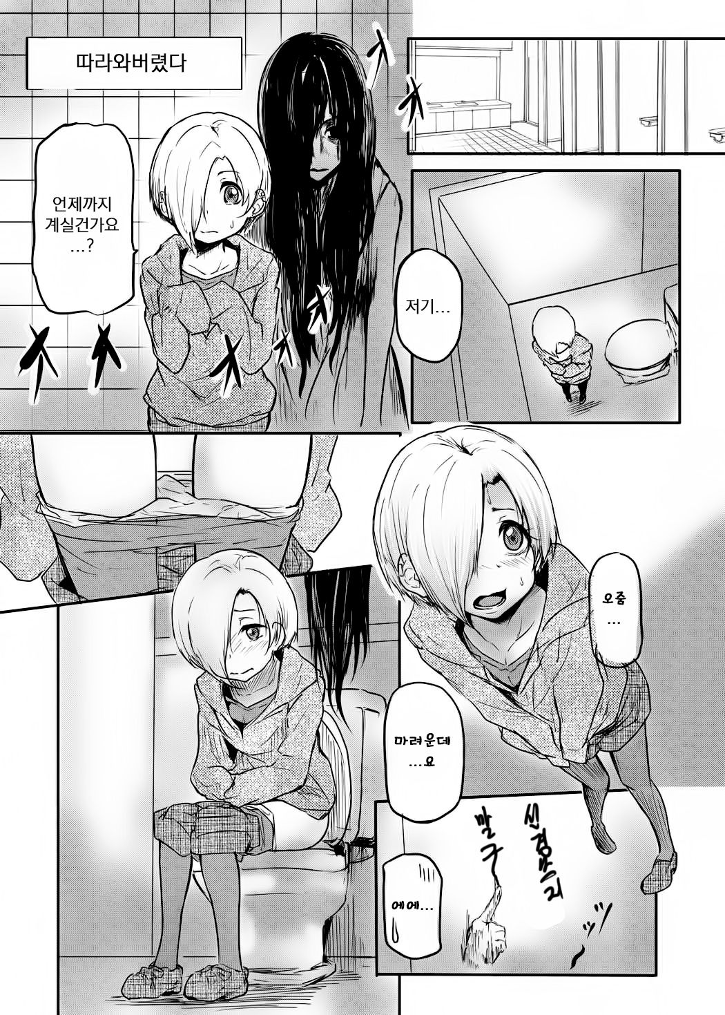 Otsukaresama desu Shirasaka-san | 수고하셨습니다 시리사카씨 page 4 full