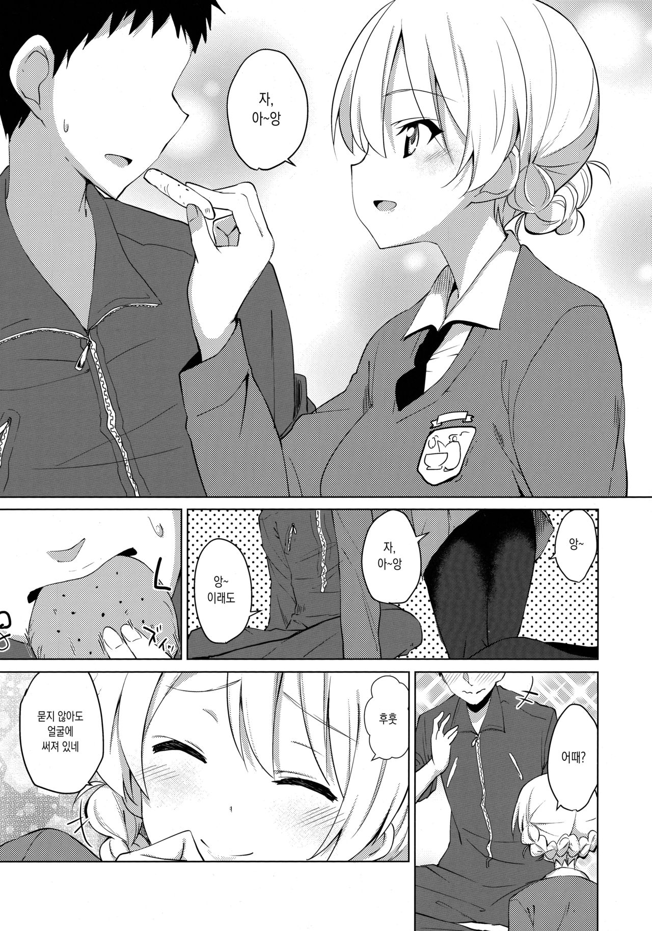"Aan" tte Itteru desho page 6 full
