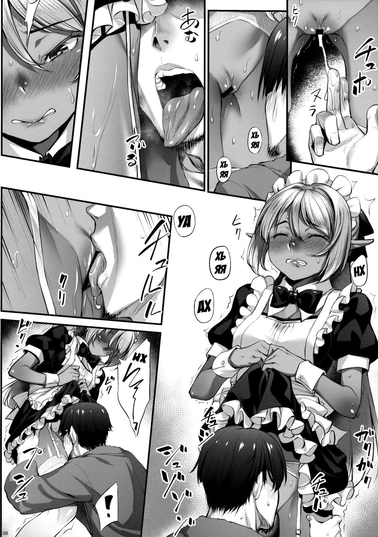 Maid-san to no Seikatsu | Жизнь со служанкой page 9 full