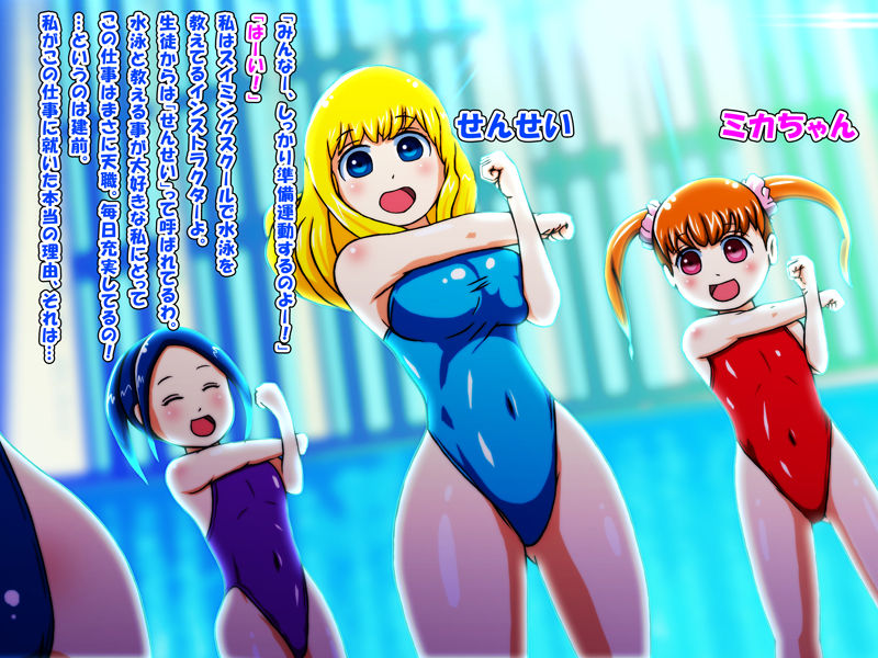 OneLoli! Swimming School page 2 full