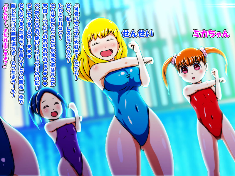 OneLoli! Swimming School page 3 full