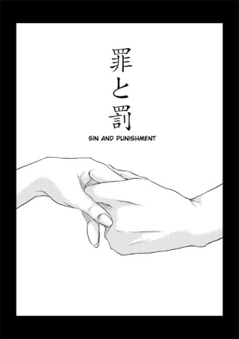 Tsumi to Batsu cover