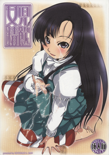 Joji Seiin cover