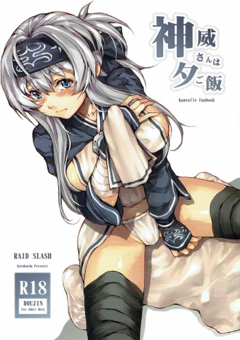 Kamoi-san wa Yuu Gohan cover