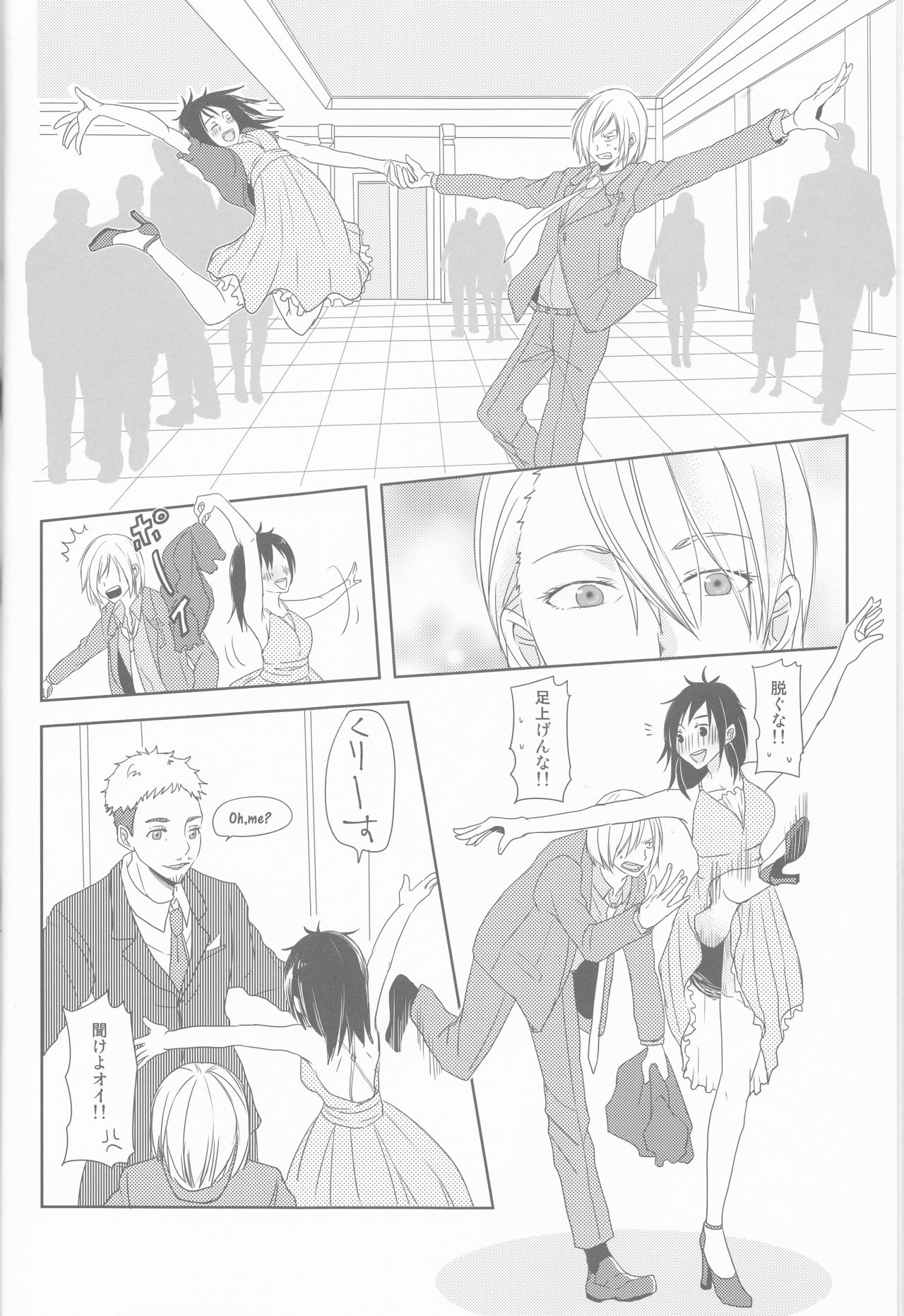 Be my honey page 4 full