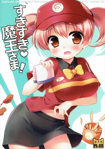 Sukisuki Maou-sama! cover