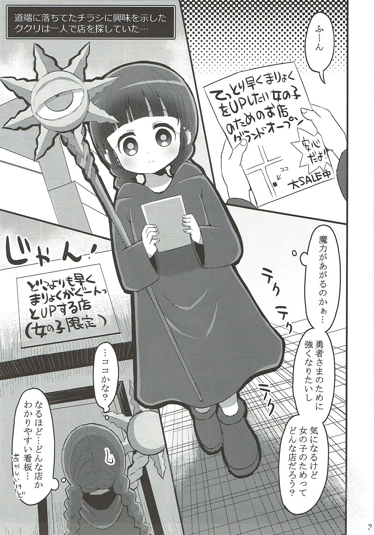 Kukuri Kurukururin page 2 full