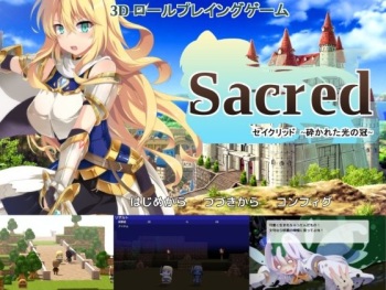Sacred ~Kudakareta hikari no kanmuri~ cover