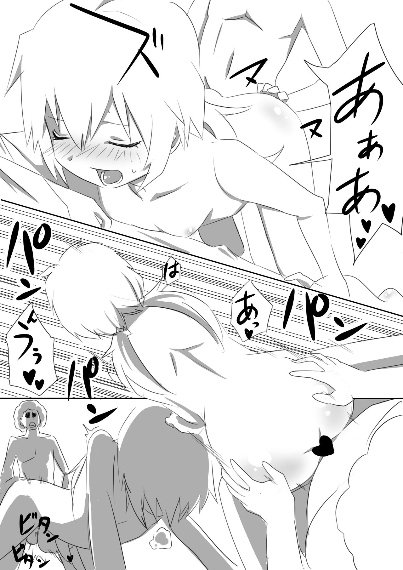 ミキシマックスゥ! page 9 full