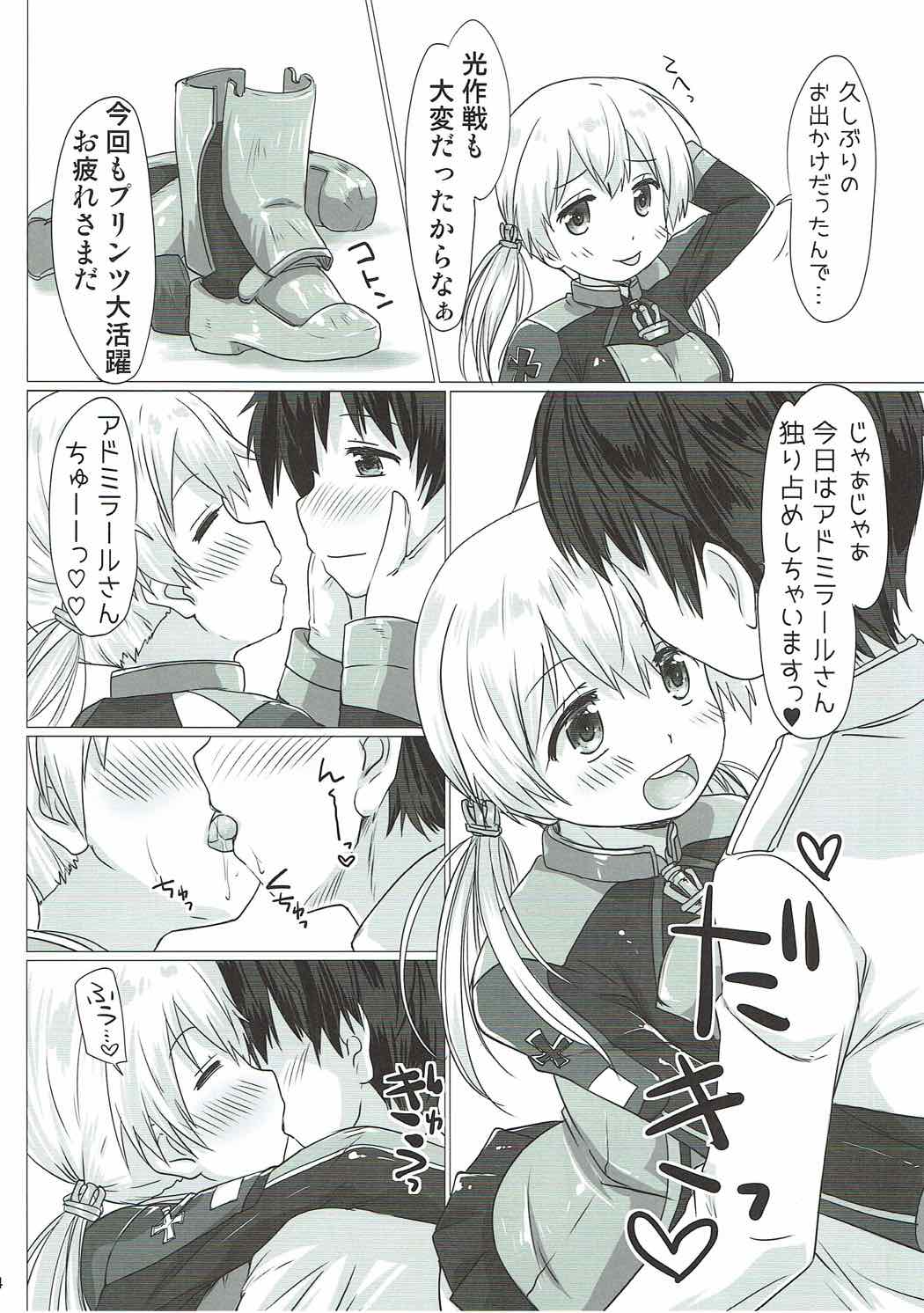 Admiral-san-chi no Prinz Eugen page 3 full