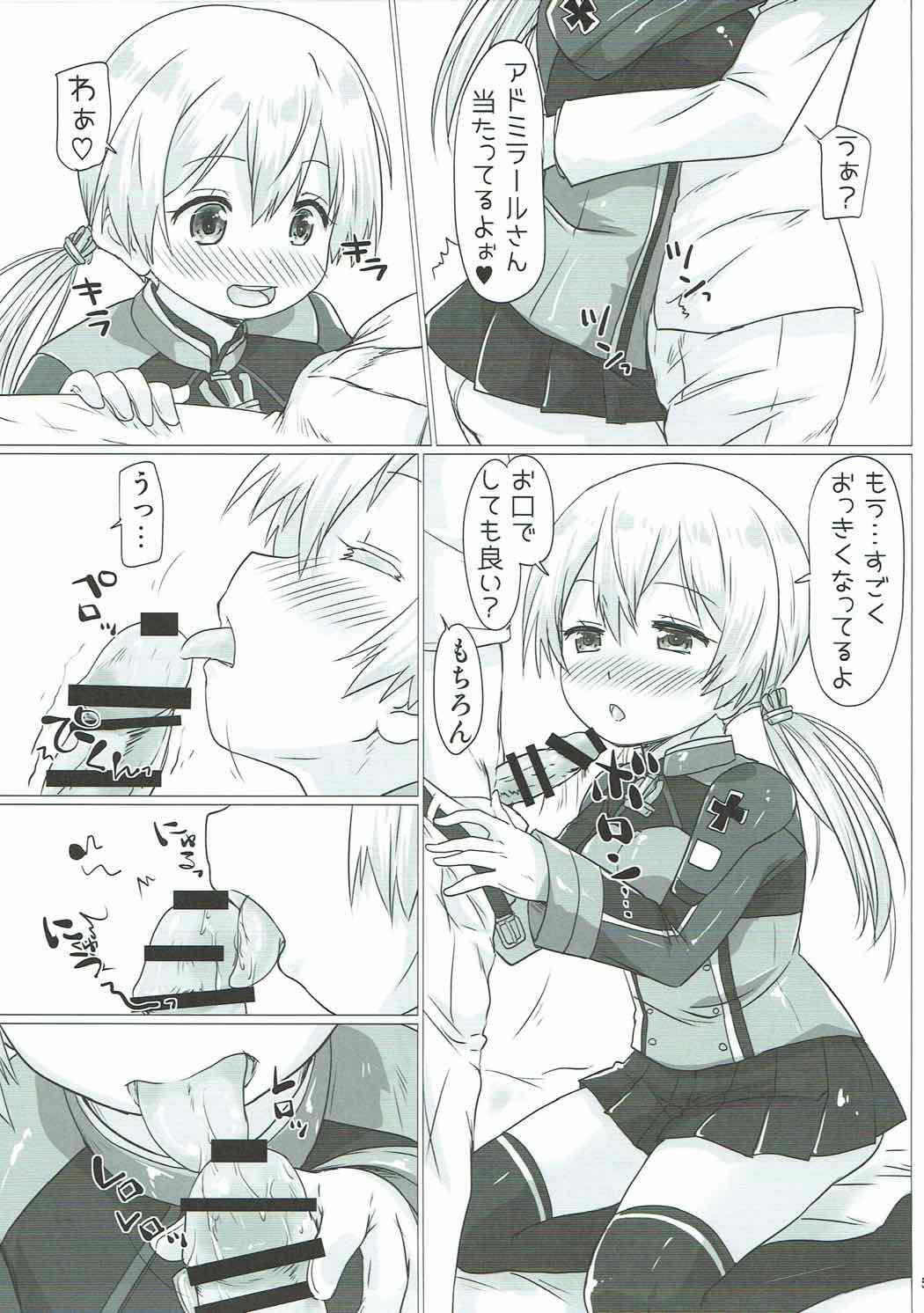Admiral-san-chi no Prinz Eugen page 4 full