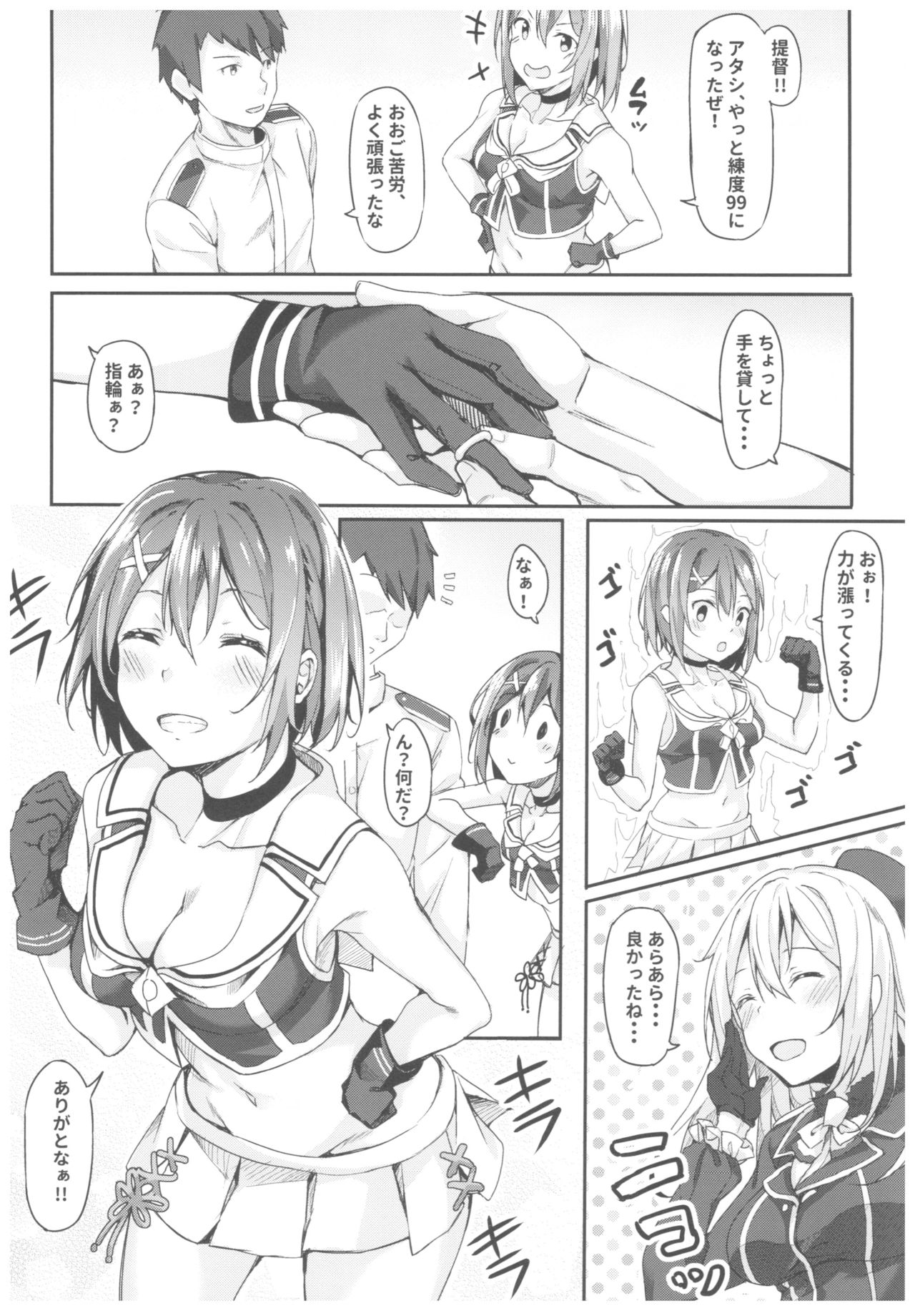 Maya Yotogi page 3 full