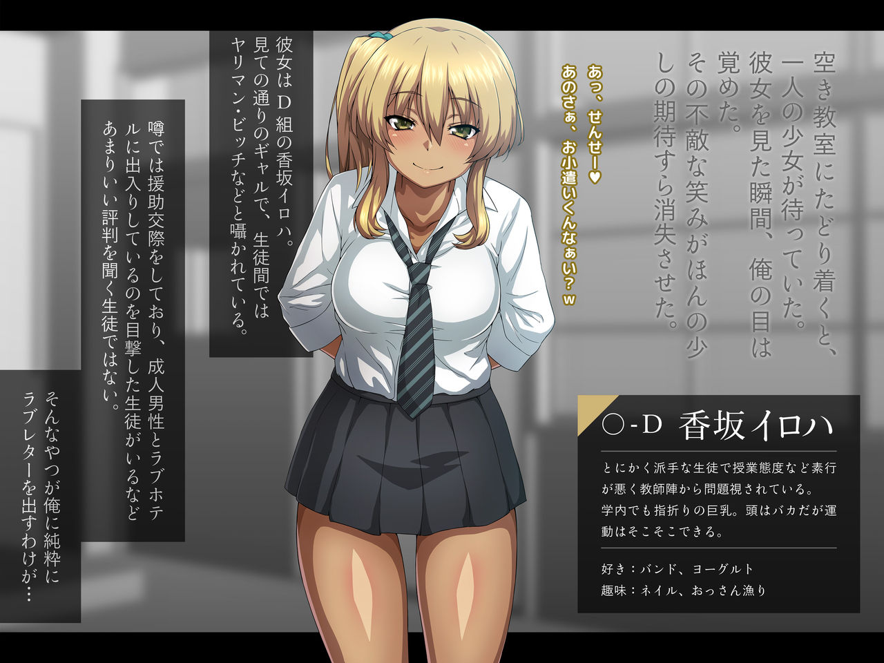 Houkago... ~Sannin no Joshikousei~ page 8 full