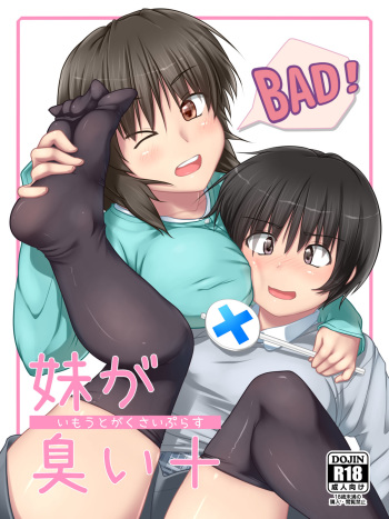 Imouto ga Kusai+ cover