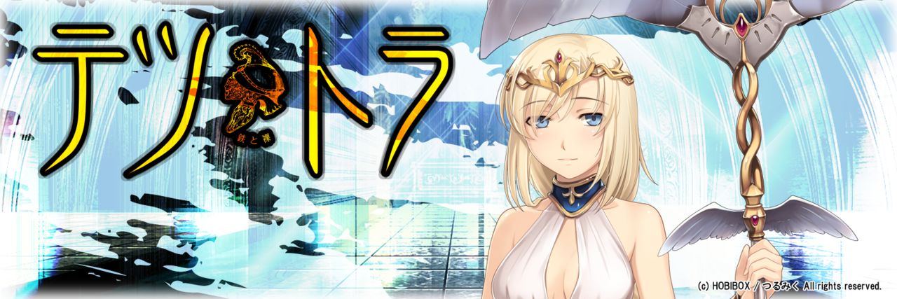 Tetsu to Ra page 2 full