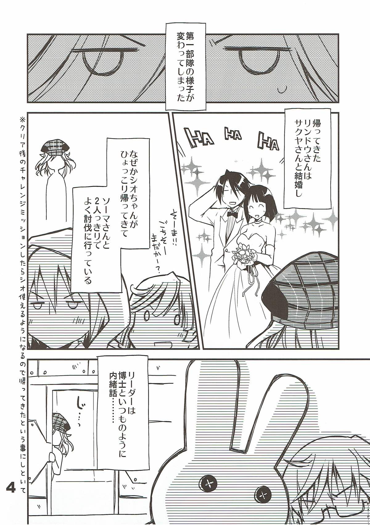 Kamijiki Romance page 3 full
