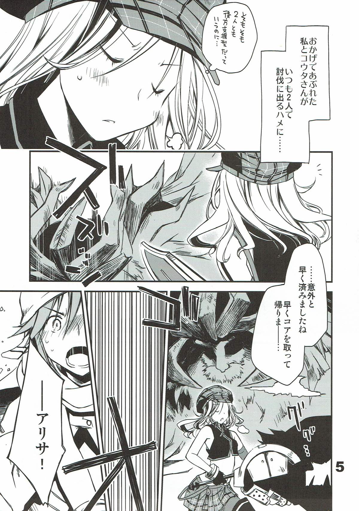 Kamijiki Romance page 4 full