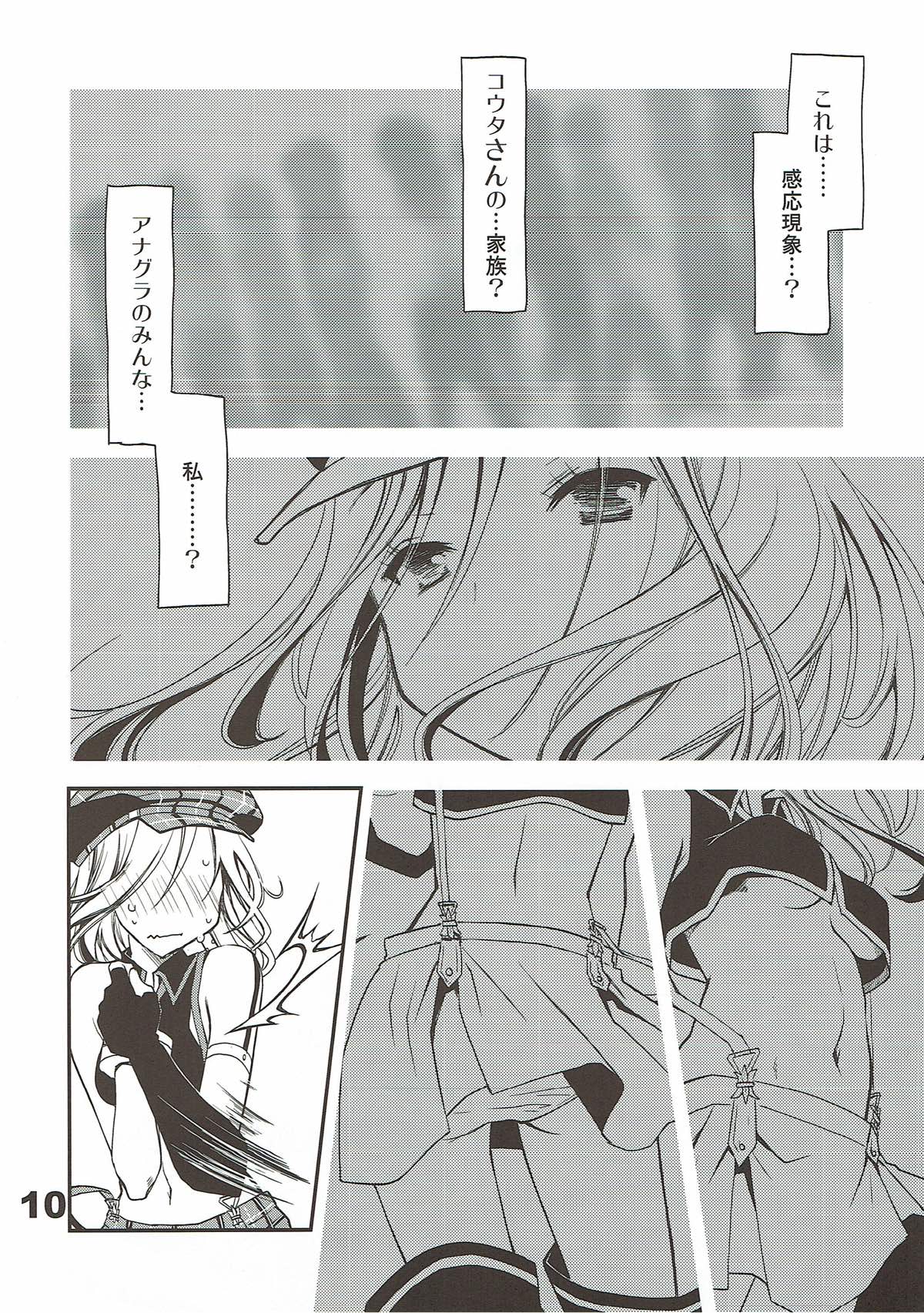 Kamijiki Romance page 9 full